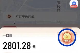 迪亚斯：尽管吕迪格和贝林厄姆缺席，但我很自豪我们仍然获胜